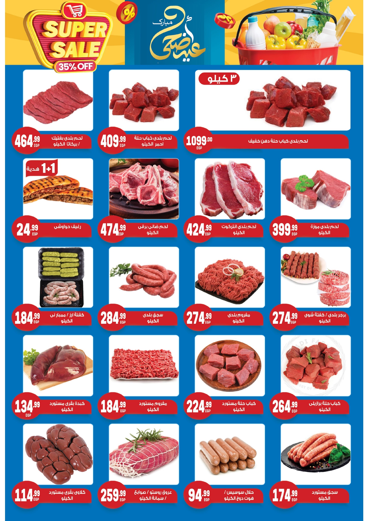 el-mahallawy-sons offers from 2jun to 4jun 2025 عروض اولاد المحلاوى من 2 يونيو حتى 4 يونيو 2025 صفحة رقم 1